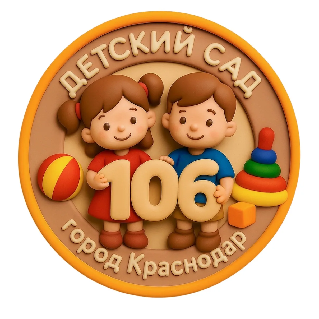 МБДОУ МО г. Краснодар "Детский сад № 106"