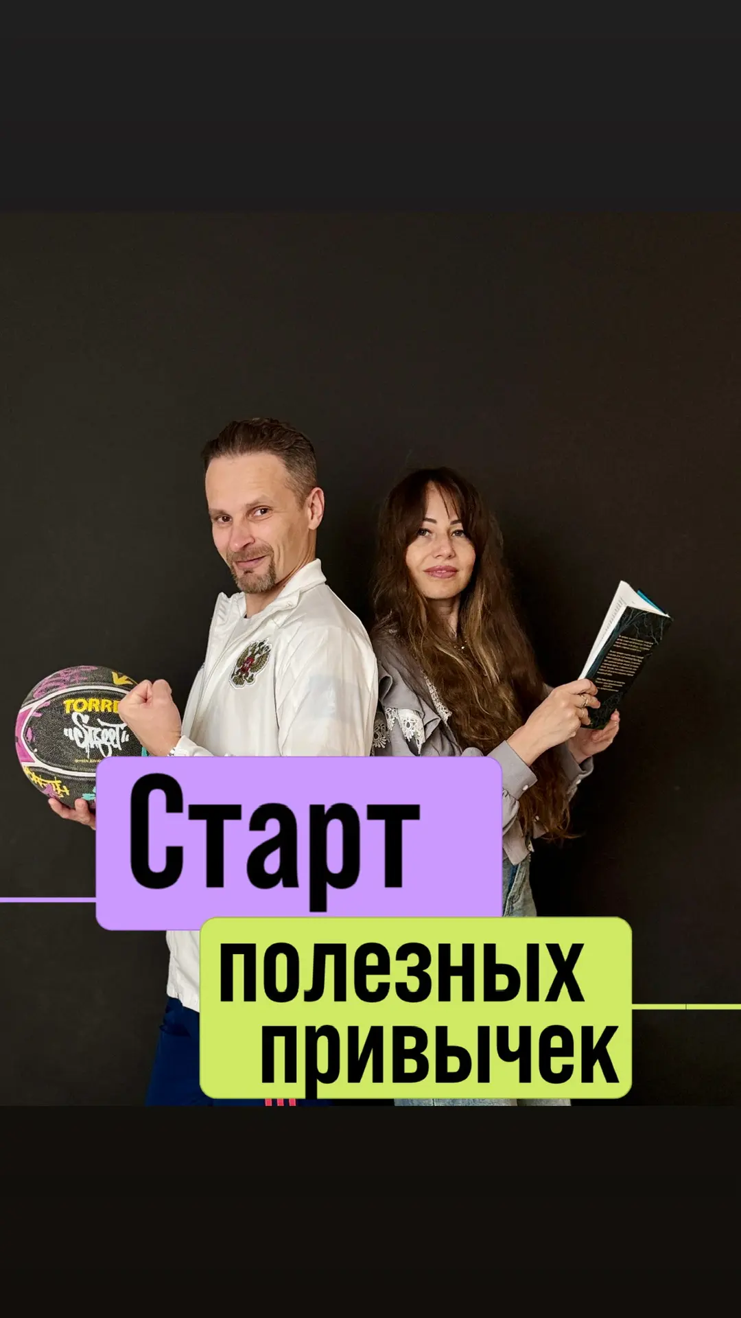 Марафон полезных привычек