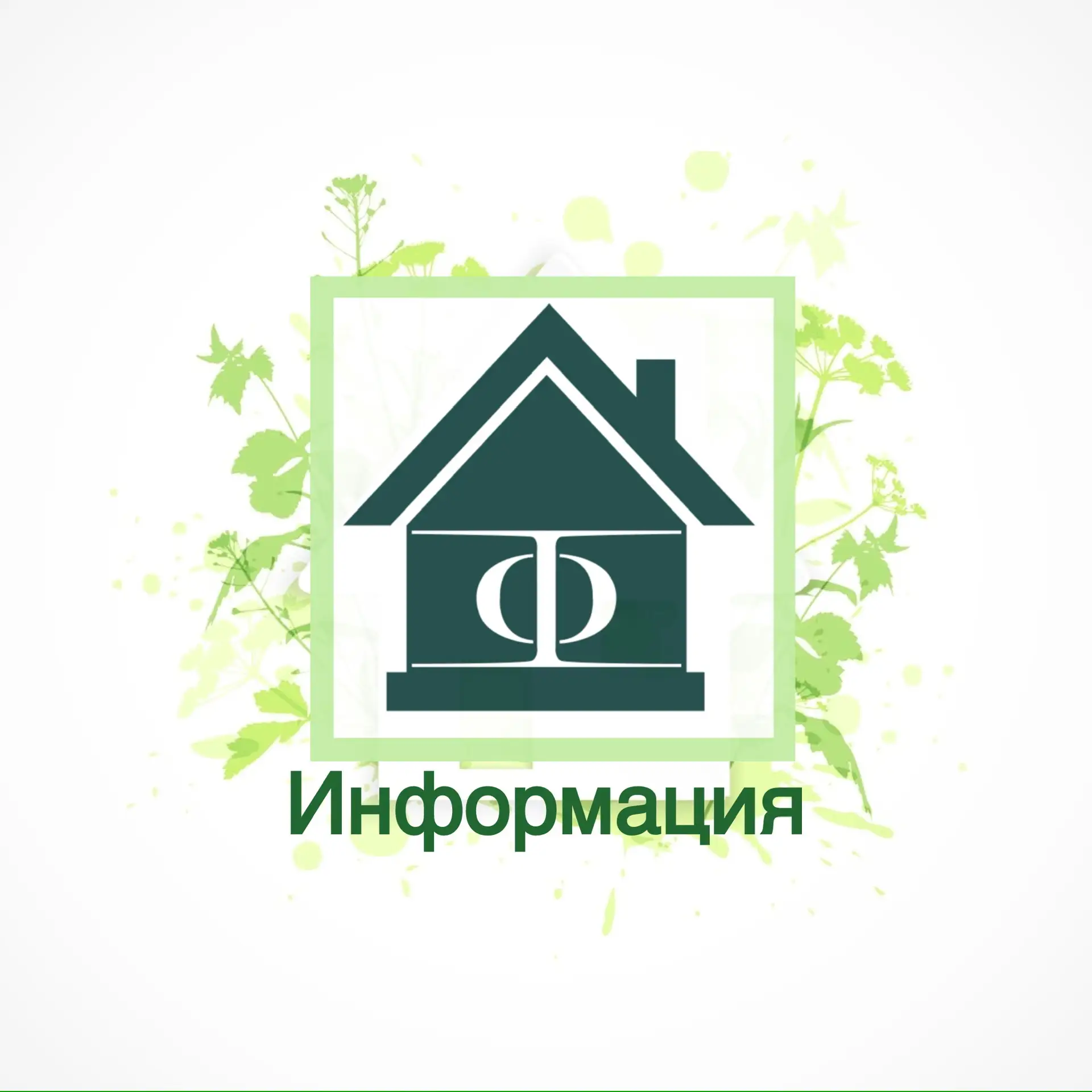 ООО УО Форма