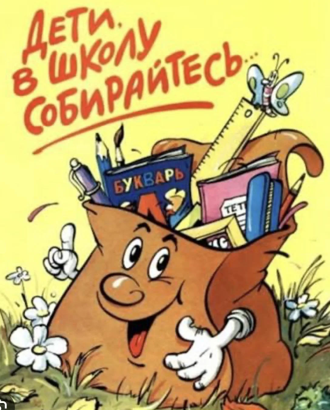 МОАУ «Хорогочинская СОШ»