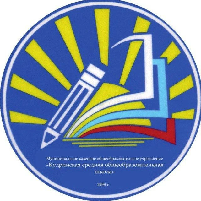 Кудринская средняя школа
