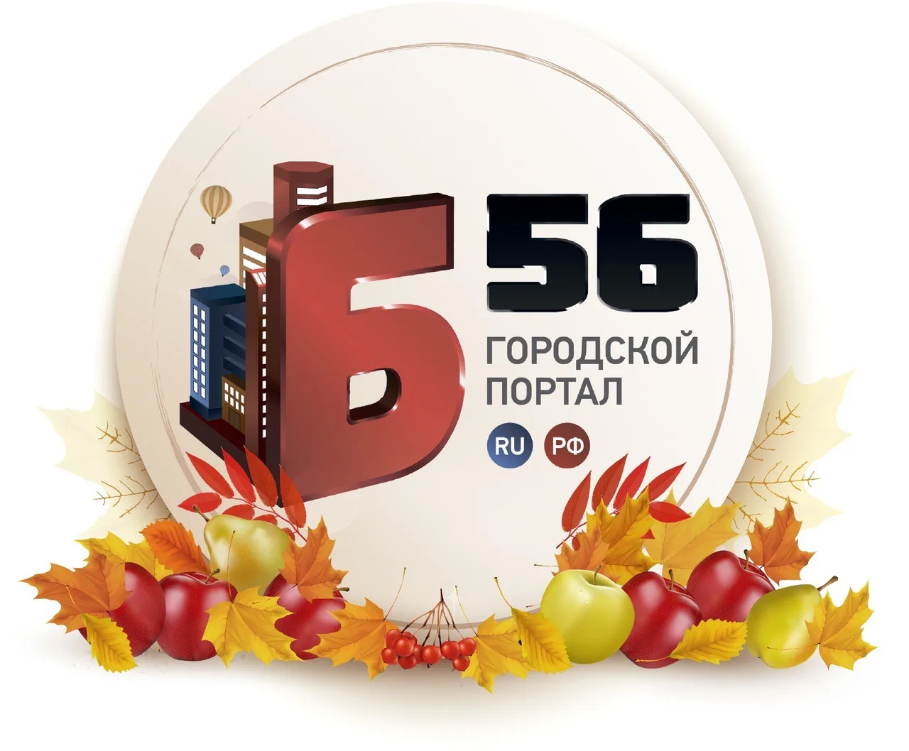 Новости Бугуруслана I Б-56 — канал в мессенджере MAX