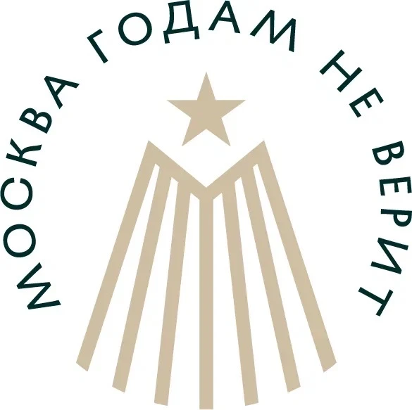 Москва годам не верит