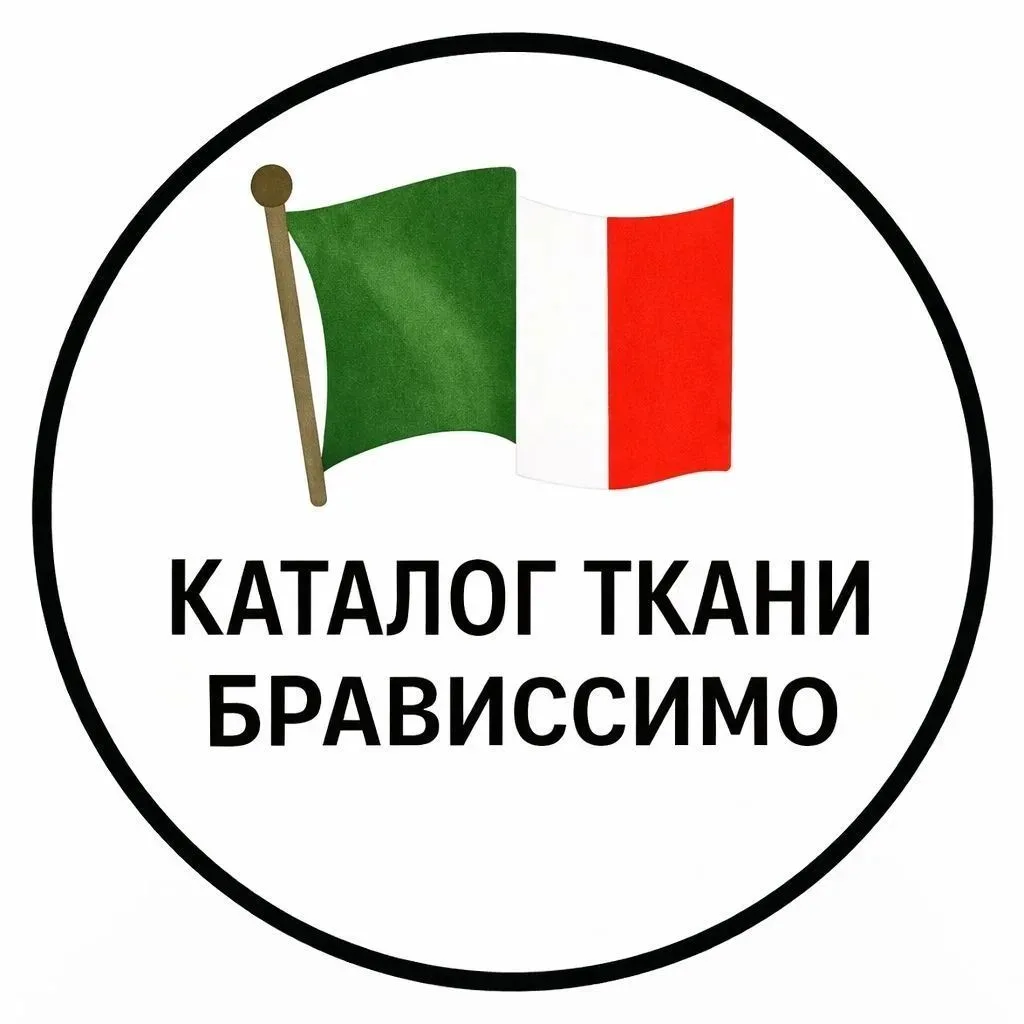 КАТАЛОГ ТКАНИ БРАВИССИМО — канал в мессенджере MAX