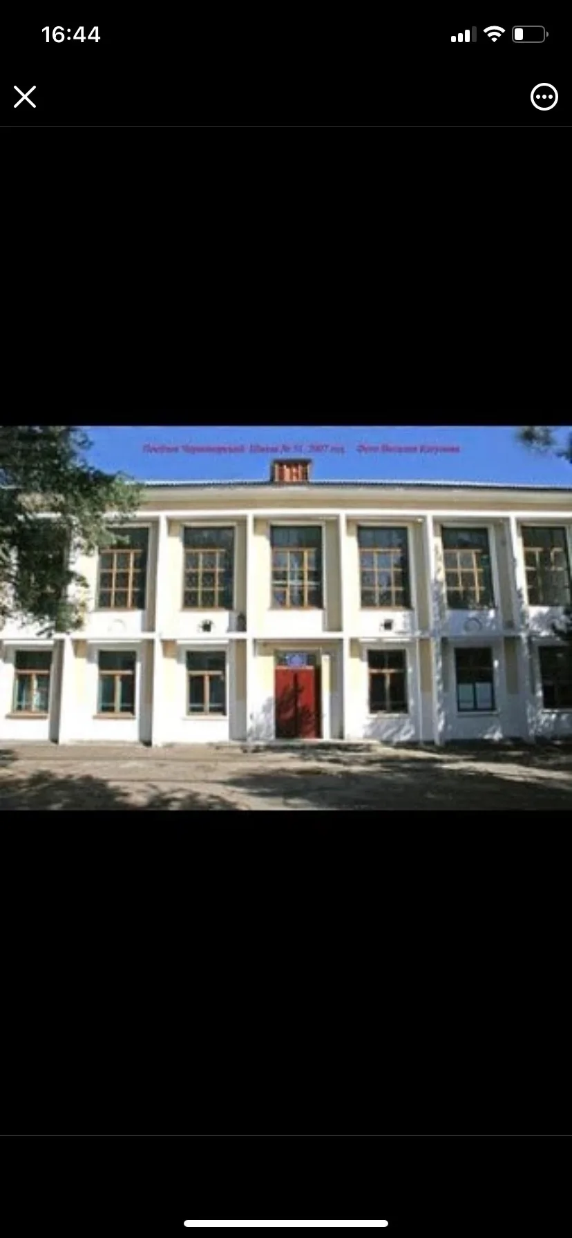 МБОУ СОШ № 51 пгт Черноморского МО Северский район им.Гаврюшенко В.Н.