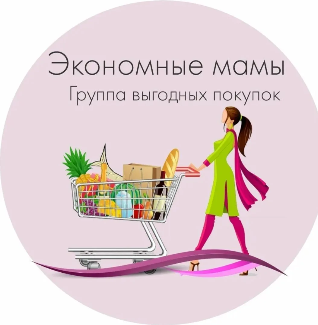 💕Экономная Мама💕ЯМ🤑ОЗОН🤑ВБ — канал в мессенджере MAX