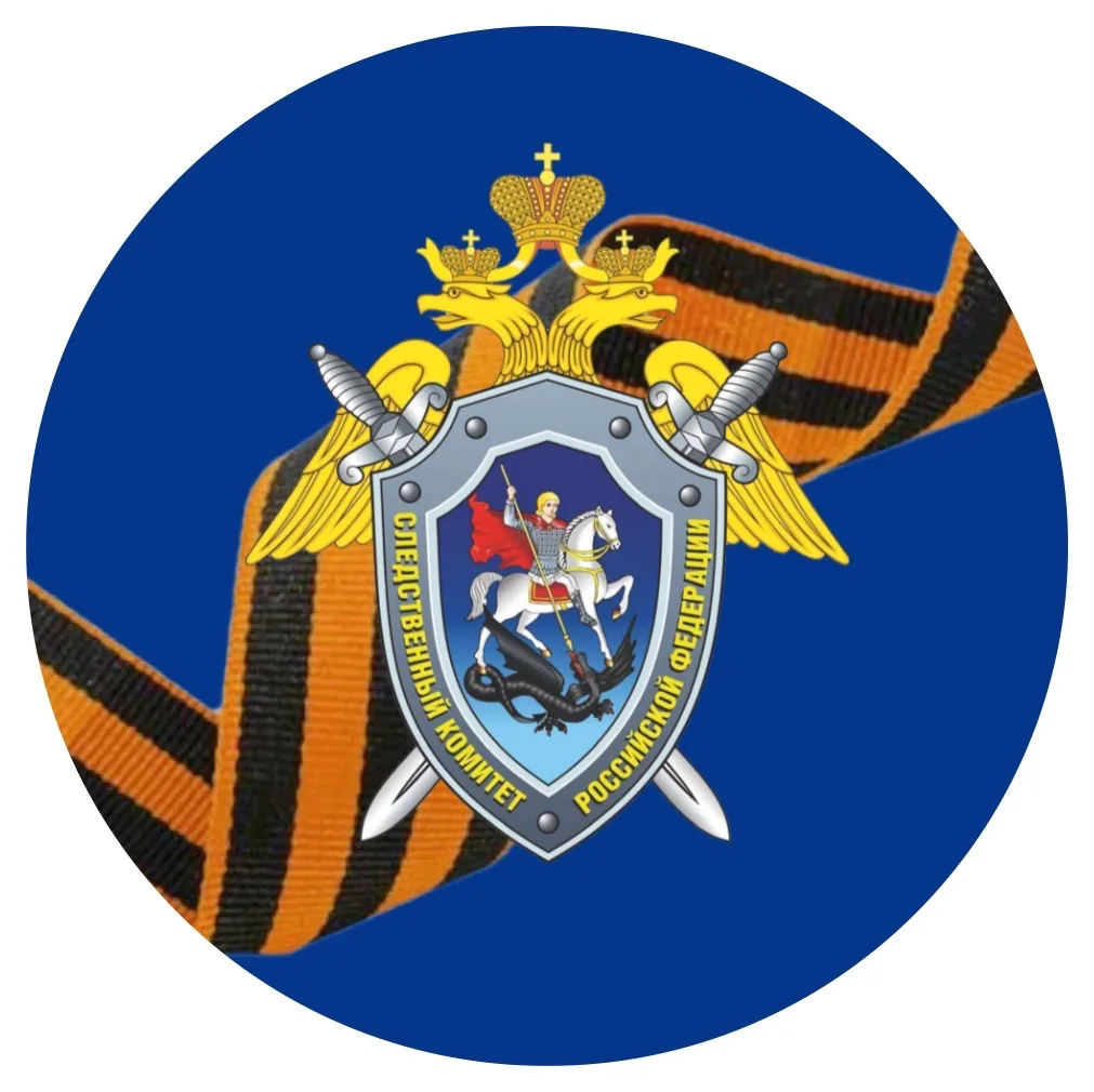 Следком.Тыва