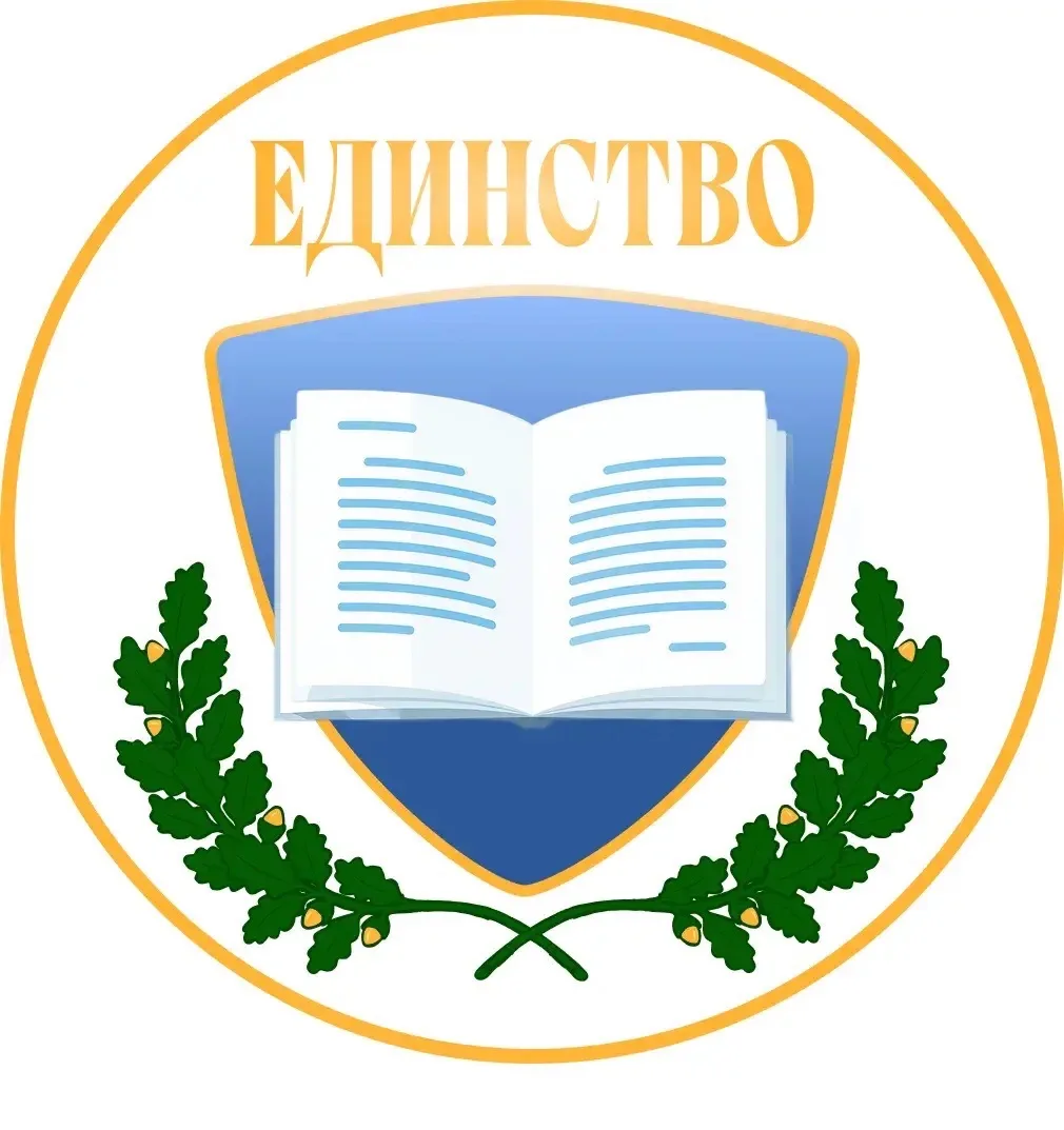 АНО «Единство» - Право на помощь — канал в мессенджере MAX
