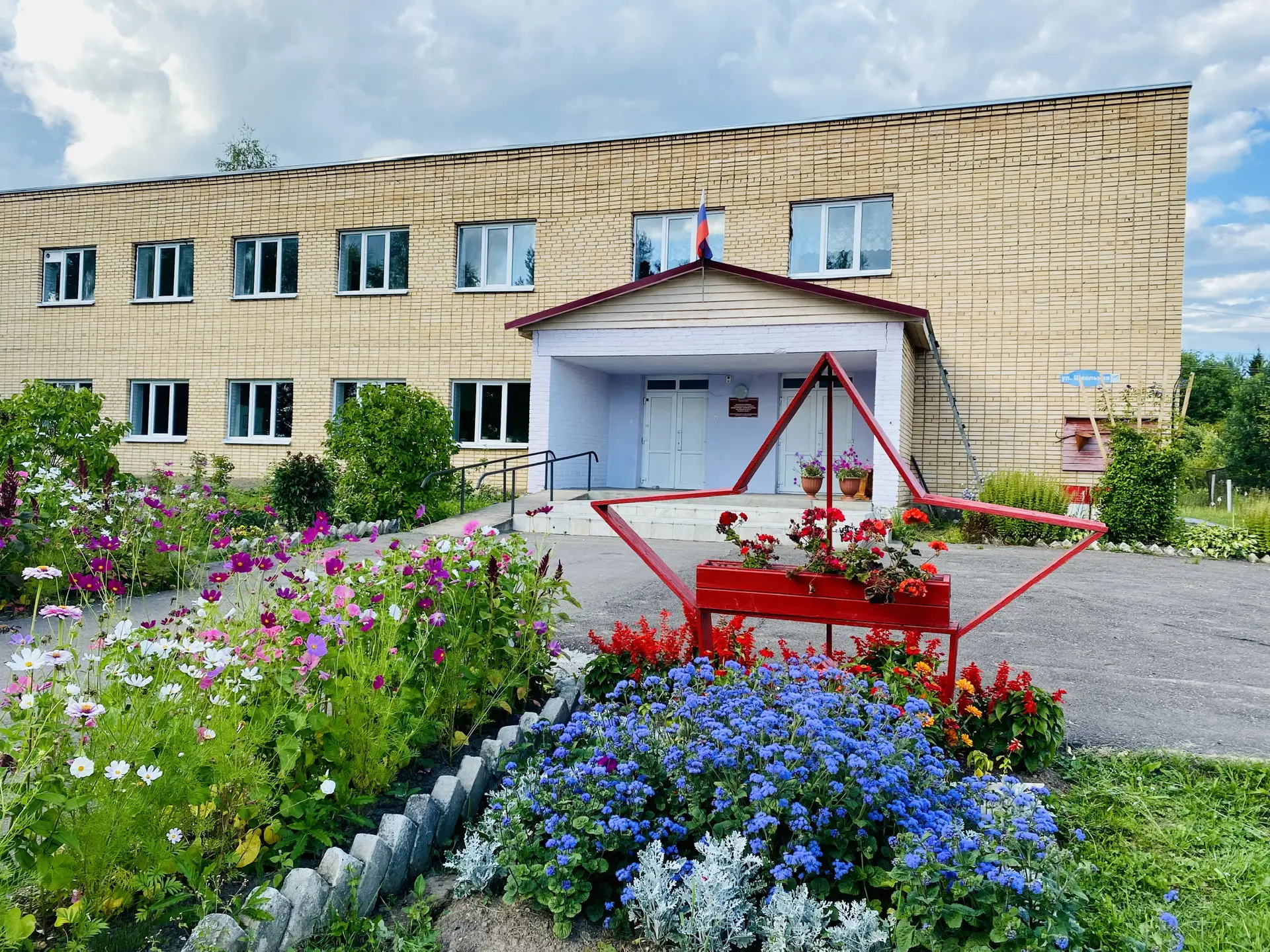 МБОУ «Канютинская ОШ»