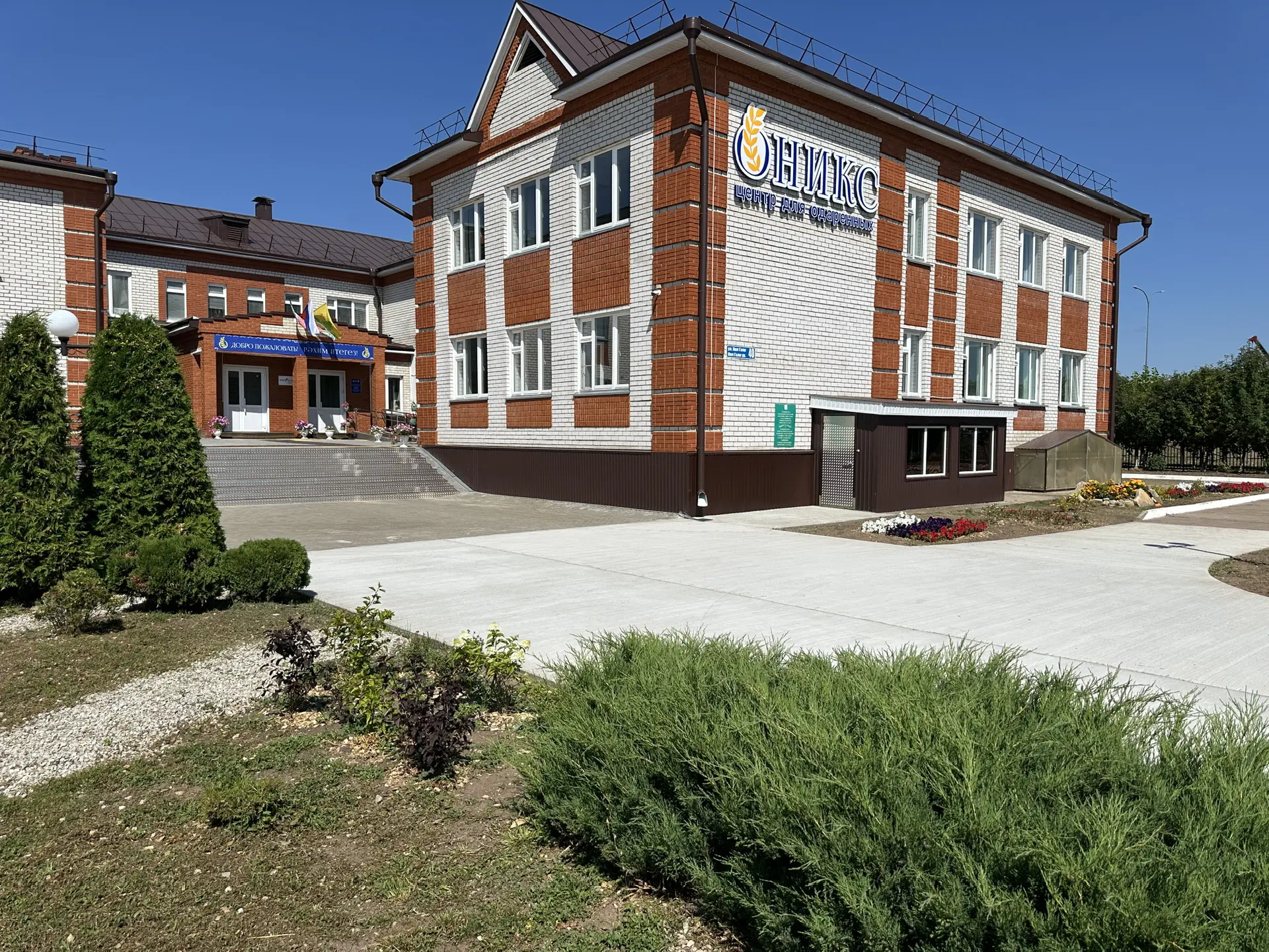 МБОУ "ЦО ОНИКС"