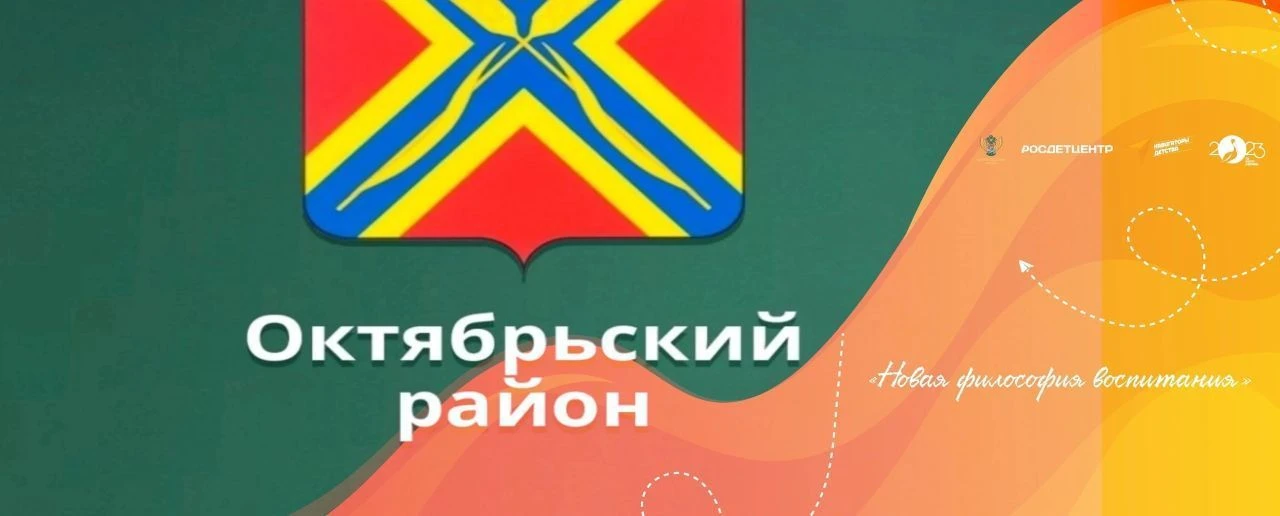 МБОУ "Васильевская ООШ им. Г. М. Линькова" Октябрьский район Оренбургская область