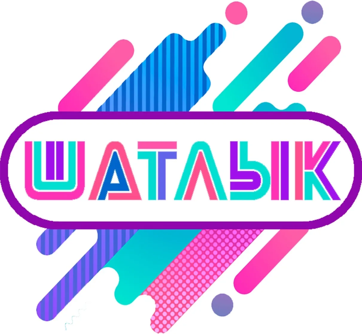 Молодежный центр «Шатлык»