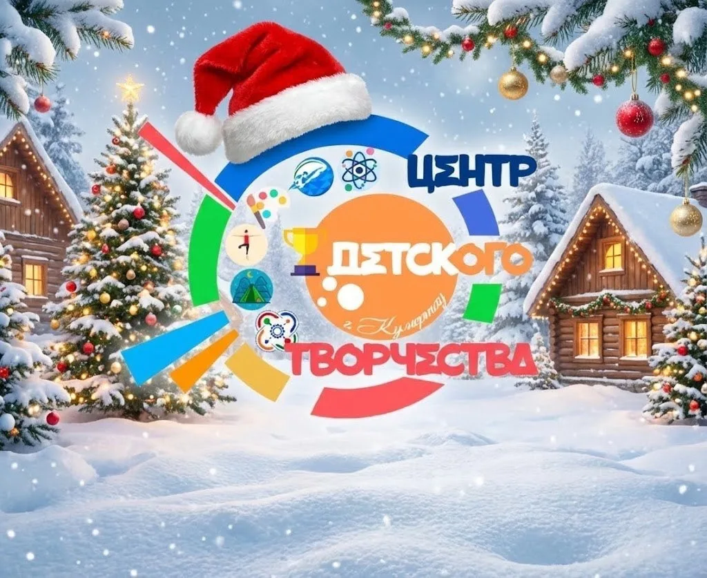 Центр детского творчества г.Кумертау РБ, ЦДТ