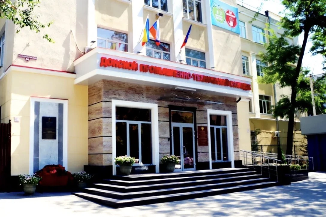 ДОНСКОЙ ПРОМЫШЛЕННО-ТЕХНИЧЕСКИЙ КОЛЛЕДЖ (ПУ № 8)