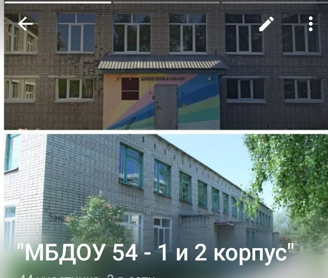 МБДОУ" Детский сад №54" г. Ижевск