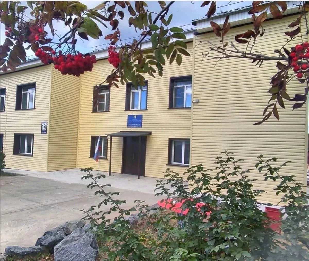 МБОУ "Гусинобродская школа №18"