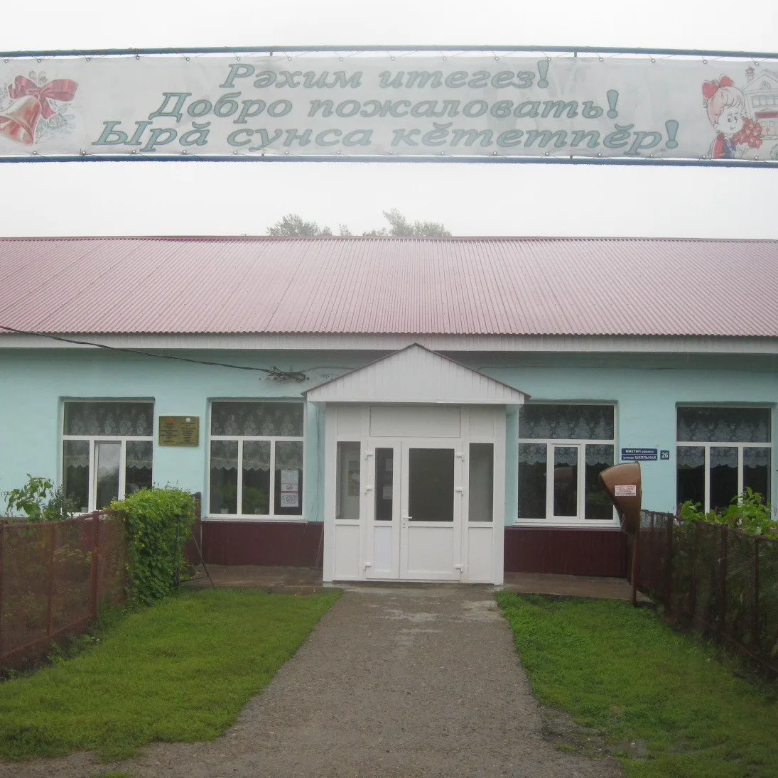 МБОУ "Староильдеряковская СОШ"