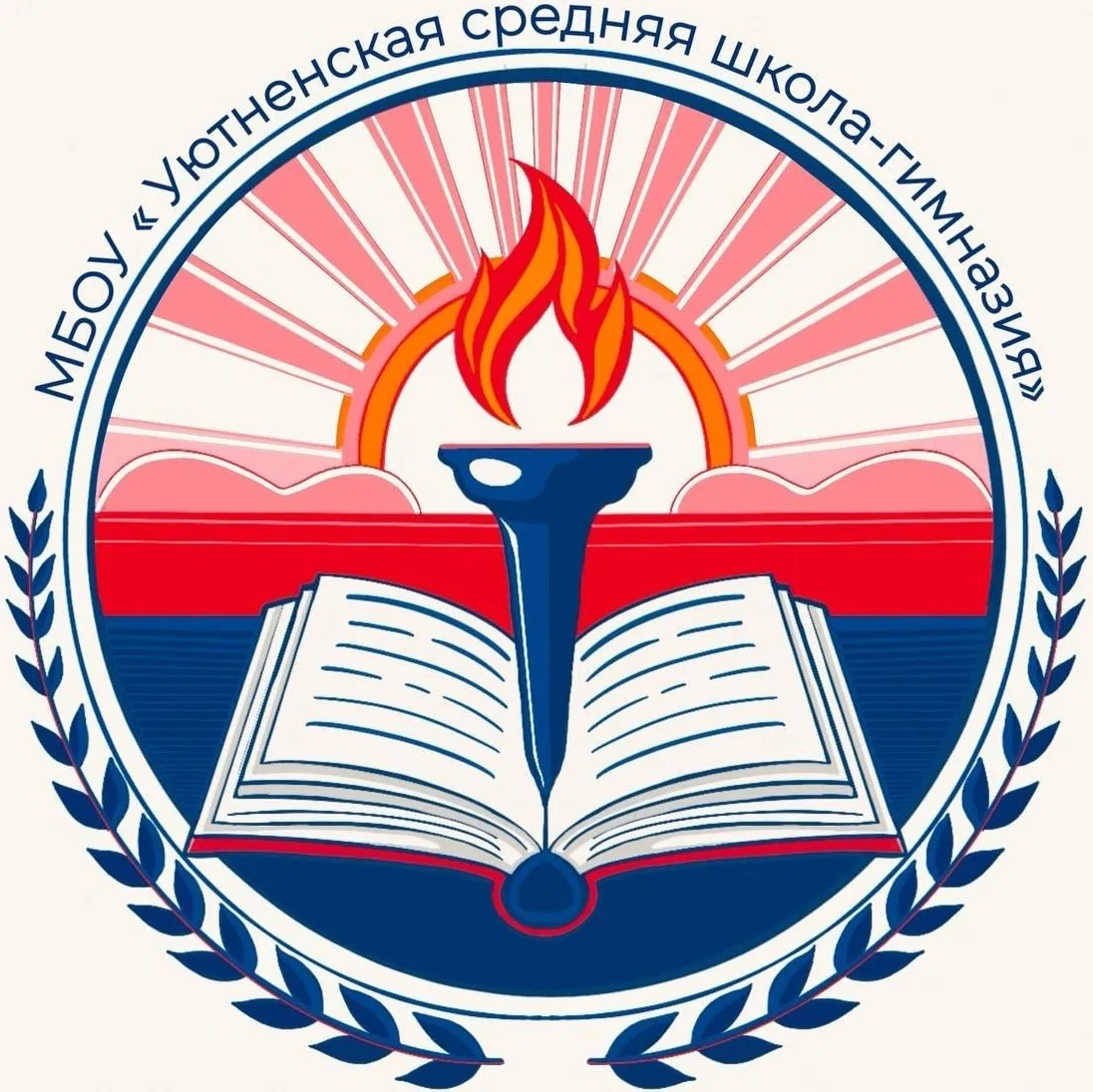 МБОУ "Уютненская средняя школа-гимназия"