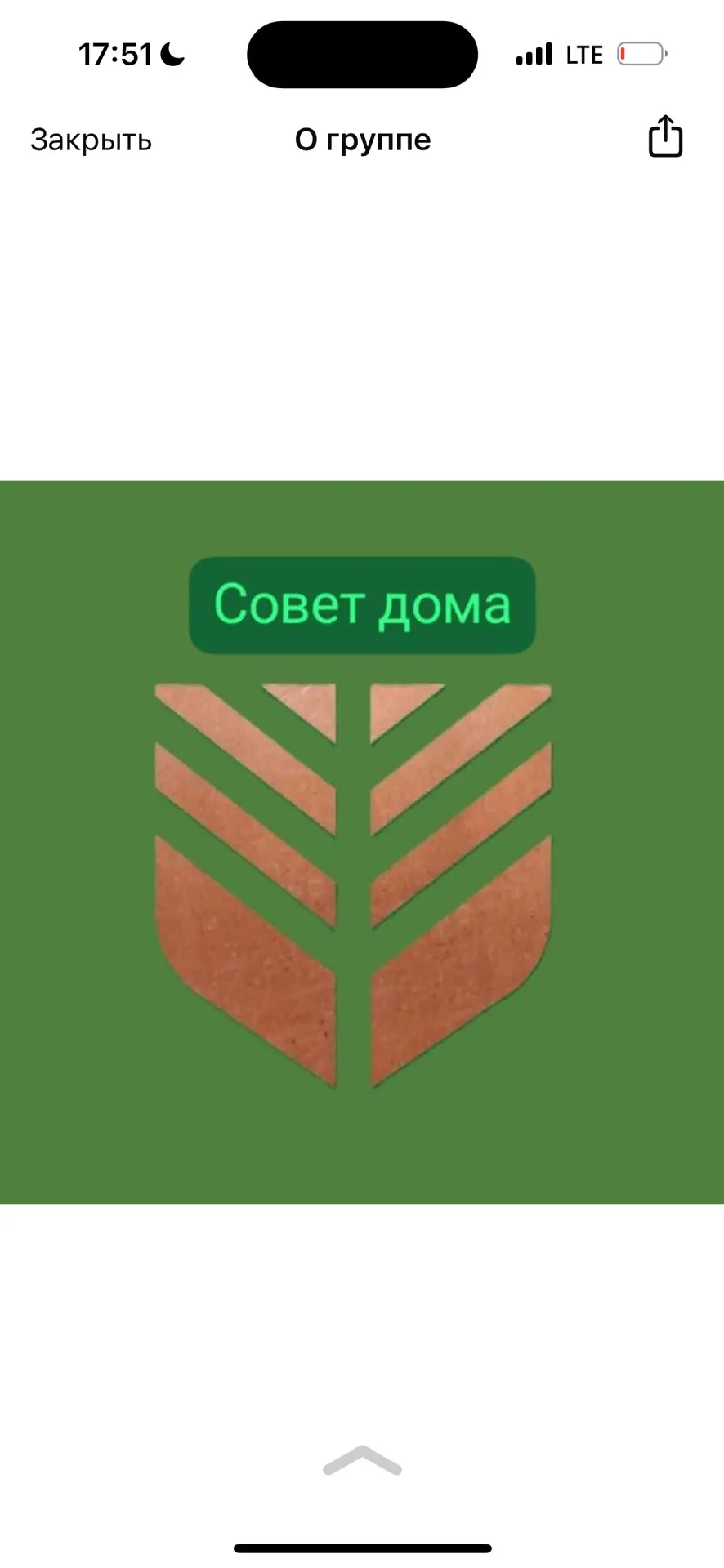 Управляющая компания "Зеленая горка" г.Екатеринбург