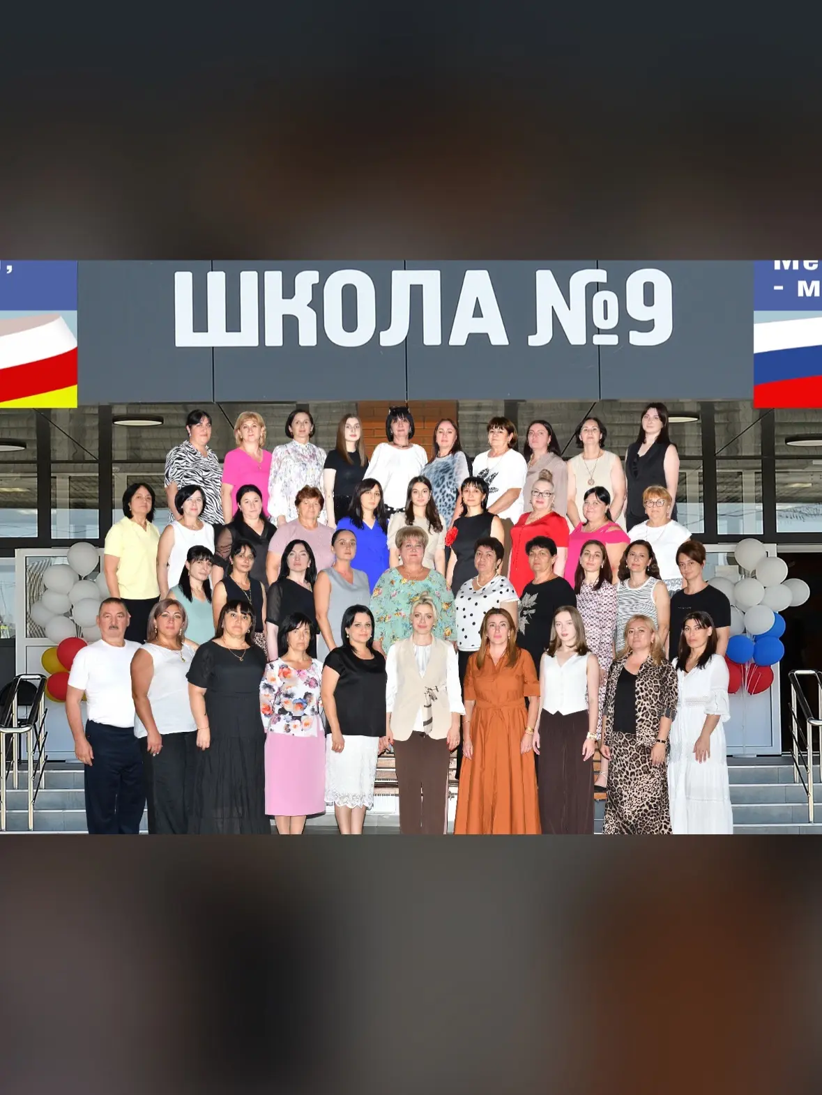 МБОУ СОШ №9 г.Беслана