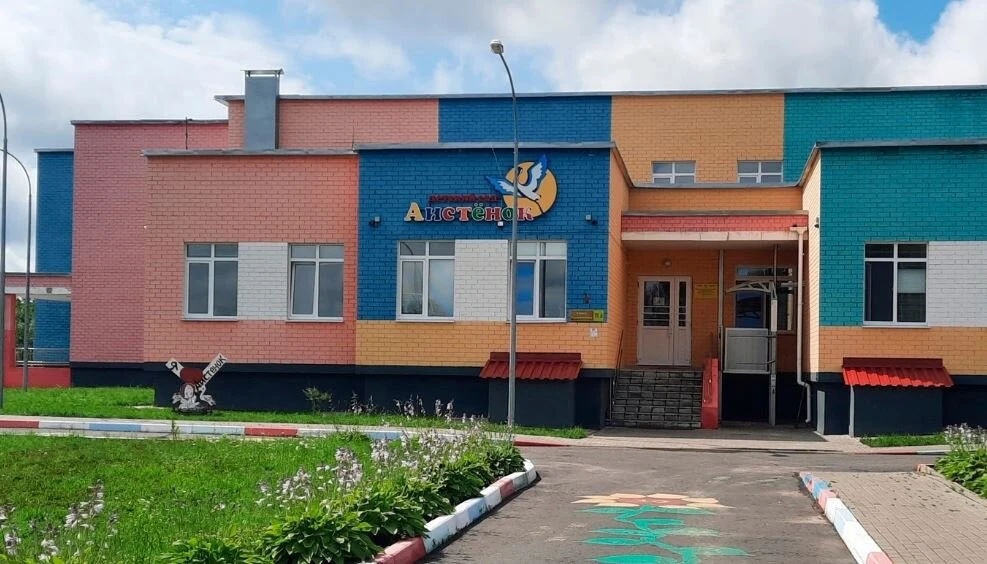 МБДОУ детский сад "Аистёнок" г. Суража Брянской области