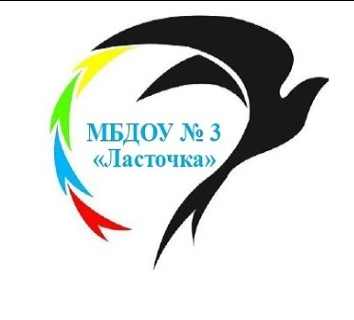 МБДОУ № 3 "Ласточка" г. Мыски