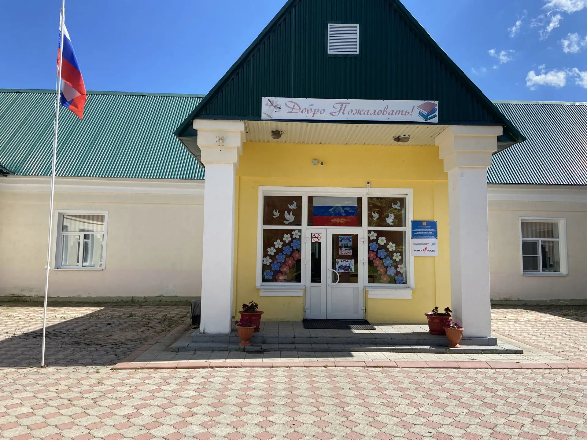 Канал МБОУ Малиновской СОШ Краснозоренского района