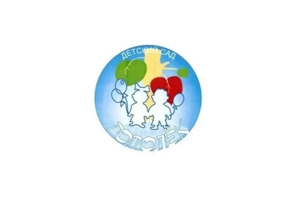 МДОУ «Детский сад №84 «Тополёк»