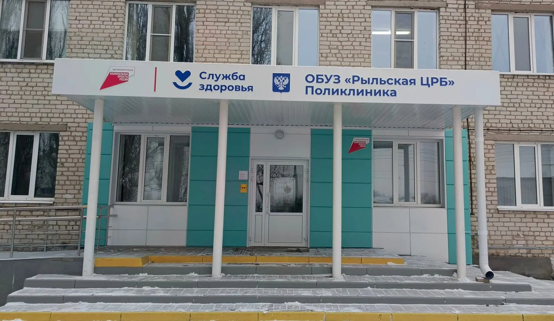 ОБУЗ "Рыльская ЦРБ" — канал в мессенджере MAX