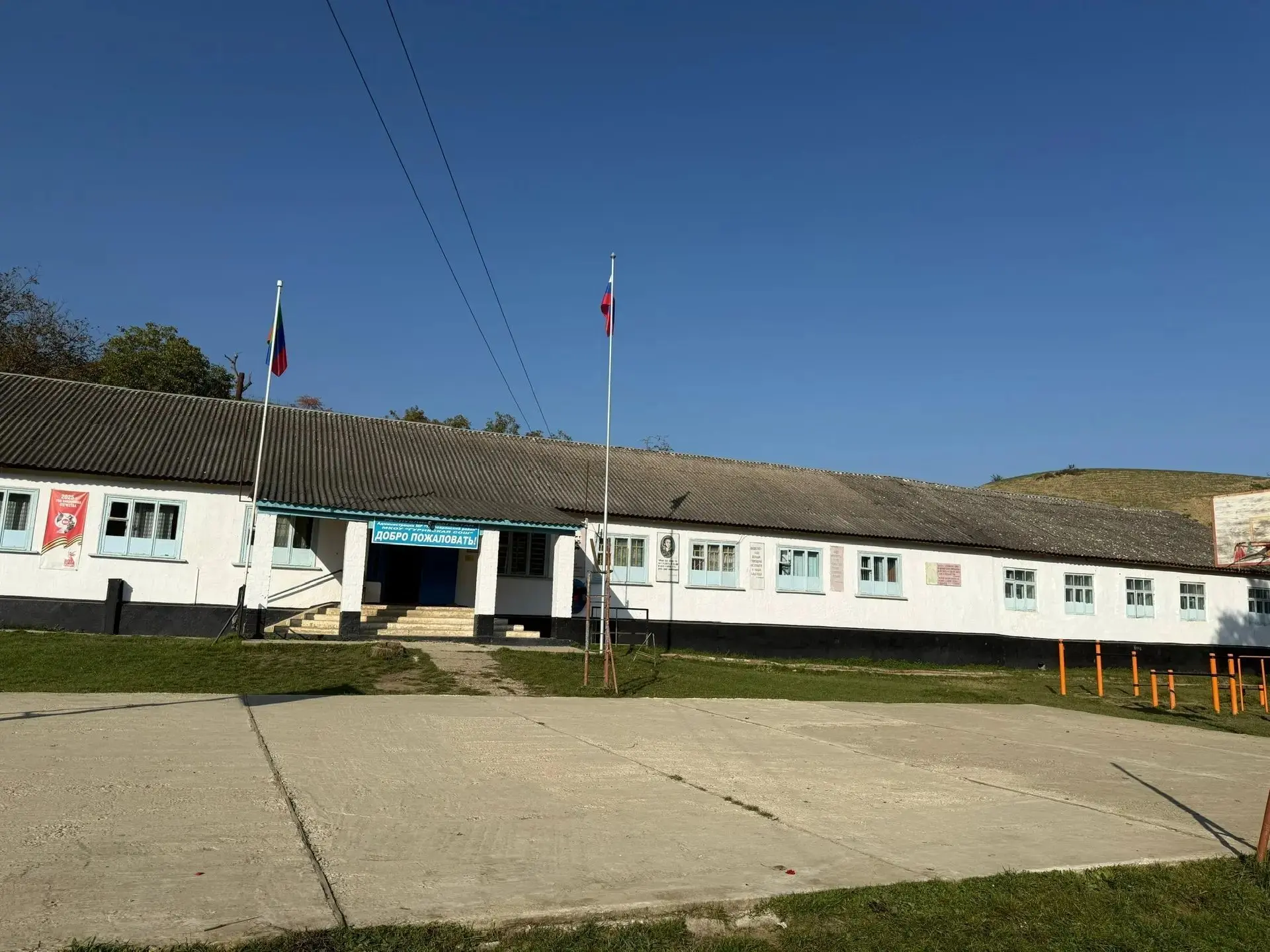 МКОУ Гурикская СОШ