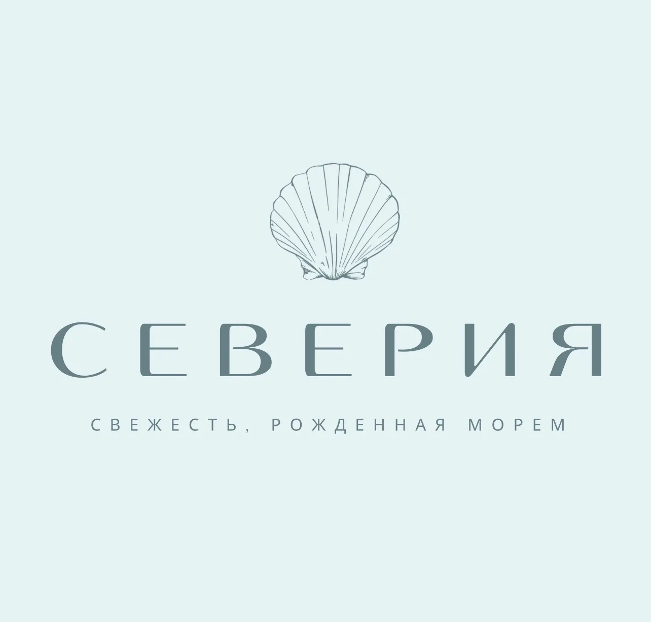 Северия | морепродукты Екатеринбург — канал в мессенджере MAX