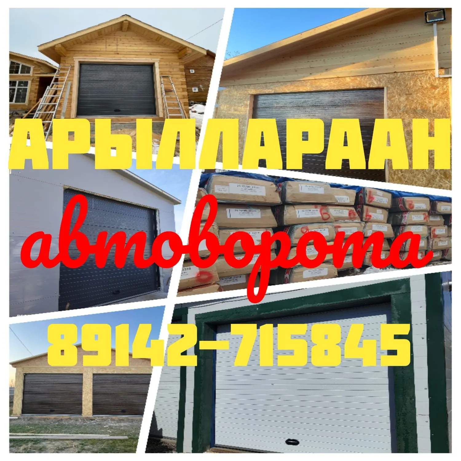 АРЫЛЛАРААН — канал в мессенджере MAX