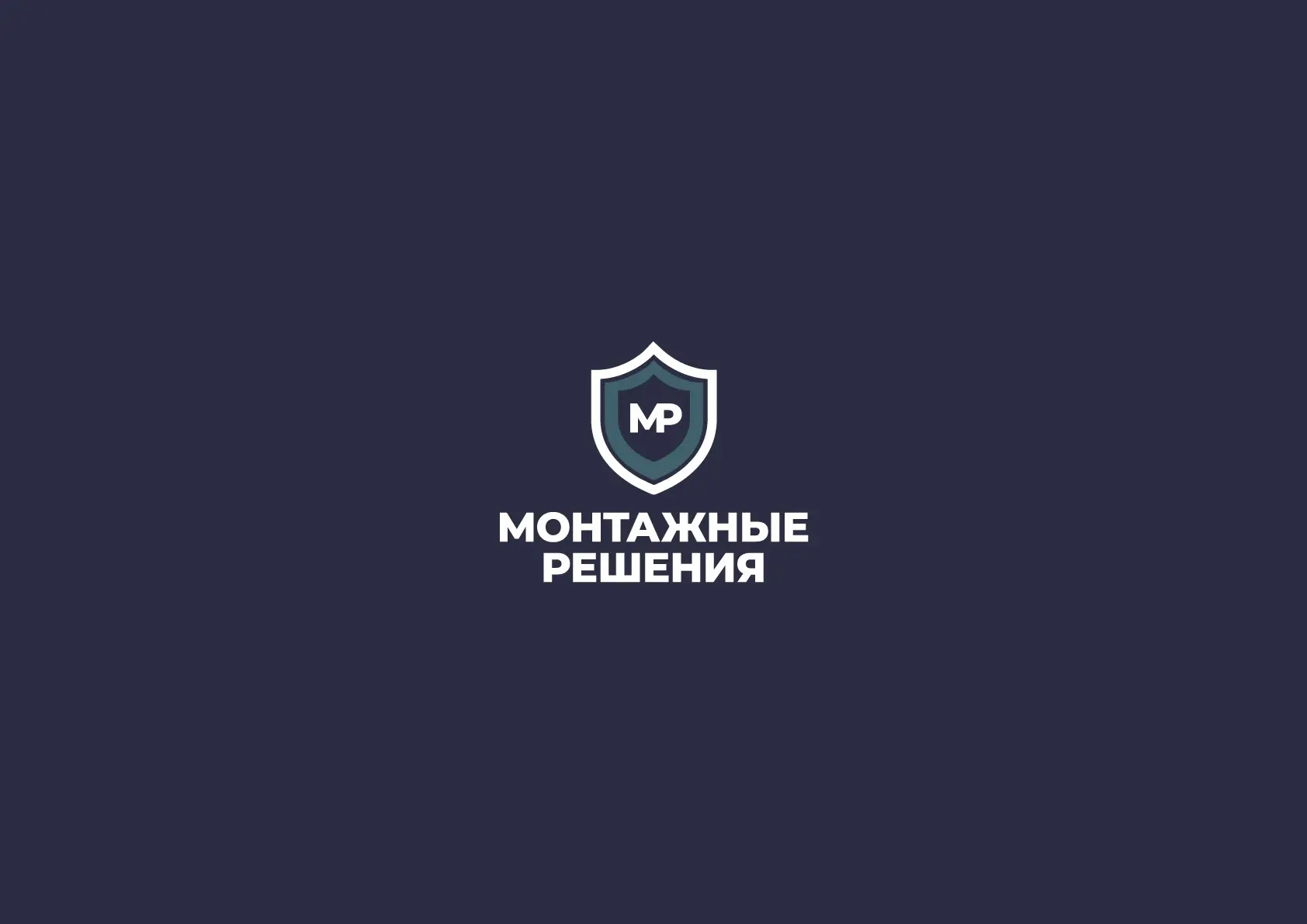 ООО "МОНТАЖНЫЕ РЕШЕНИЯ"