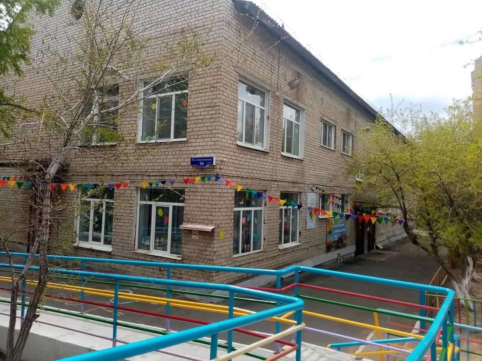 МБДОУ " ДЕТСКИЙ САД № 87", Город Чита.