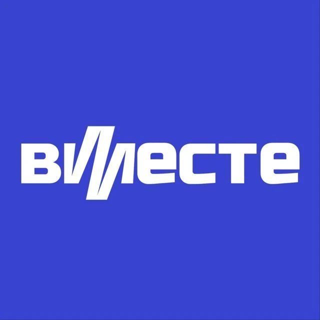 Вместе по Москве, новости, политика, Москва, рестораны — канал в мессенджере MAX