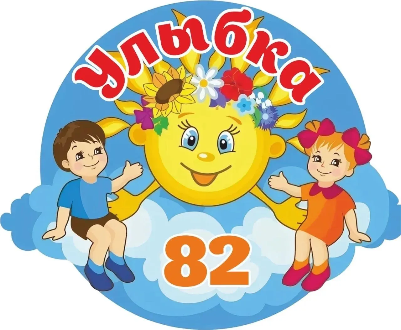 МБДОУ "Детский сад N 82"