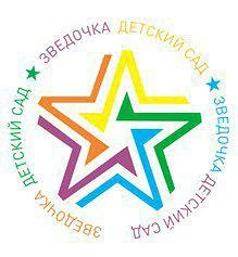 МБДОУ детский сад №14 "Звездочка" общеразвивающего вида