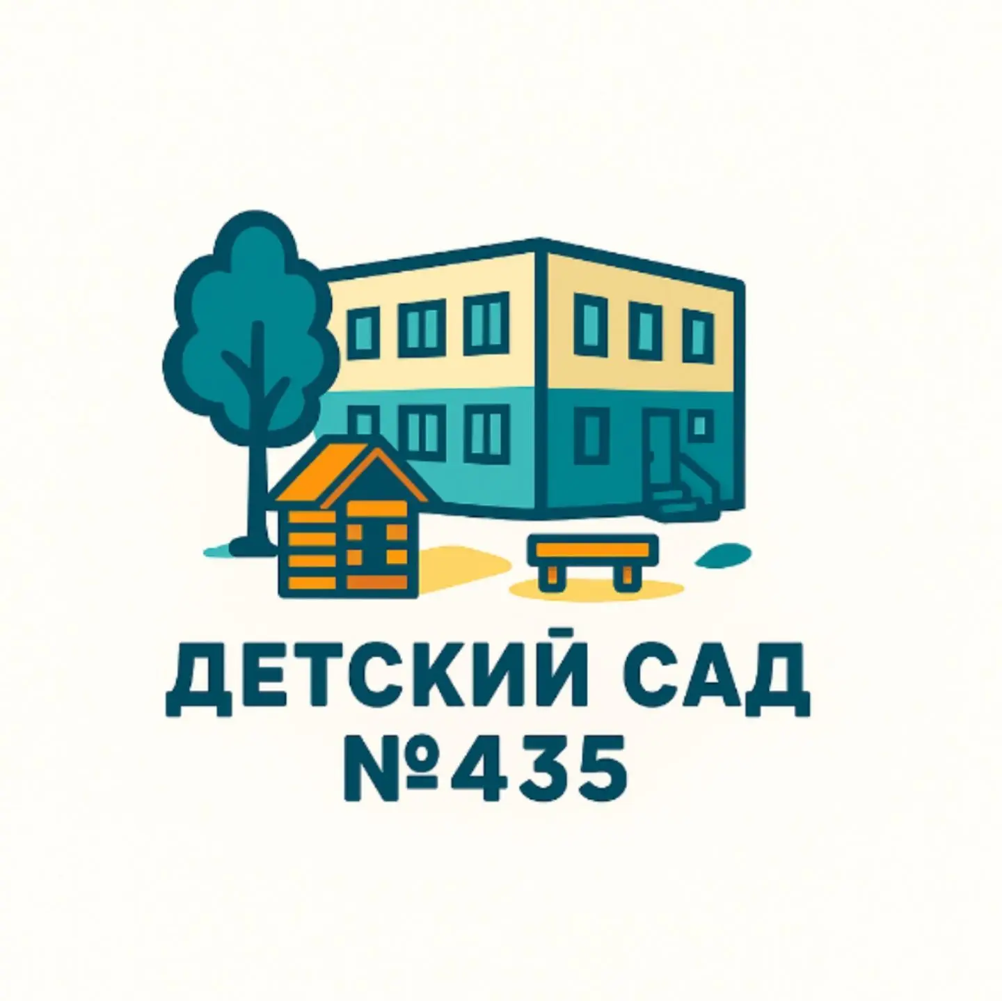 МБДОУ "Детский сад 435 г.Челябинска"