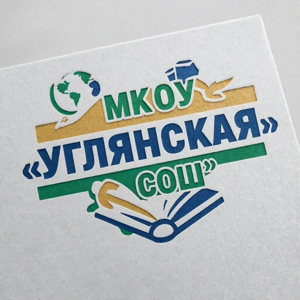 МКОУ "Углянская СОШ"