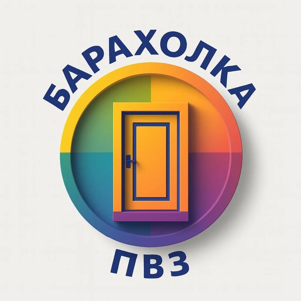 Барахолка ПВЗ — канал в мессенджере MAX