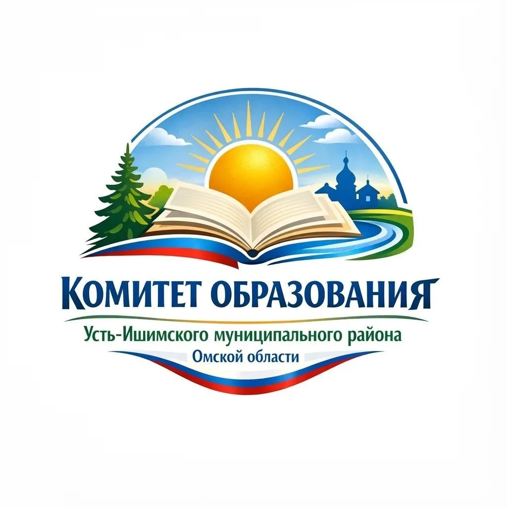 Комитет образования Администрации Усть-Ишимского МР