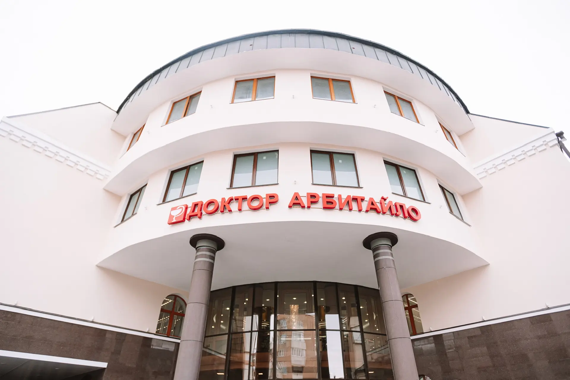 Доктор АРБИТАЙЛО — канал в мессенджере MAX