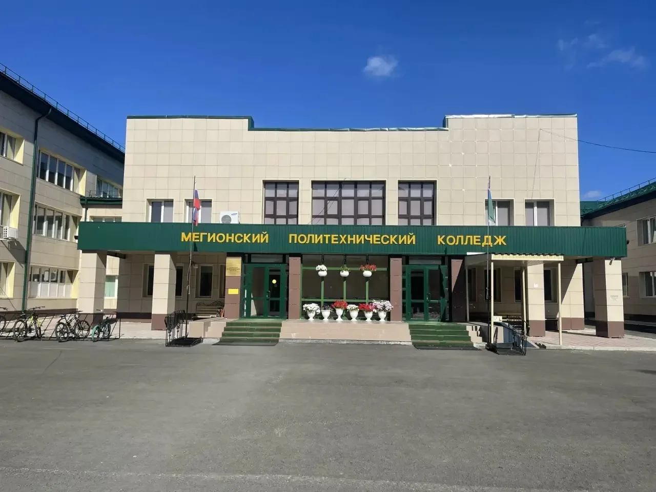 БУ "Мегионский политехнический колледж" — канал в мессенджере MAX