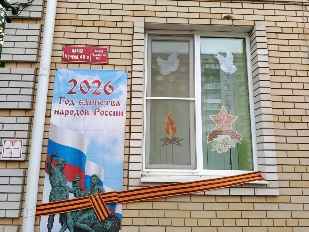 Детский сад № 5