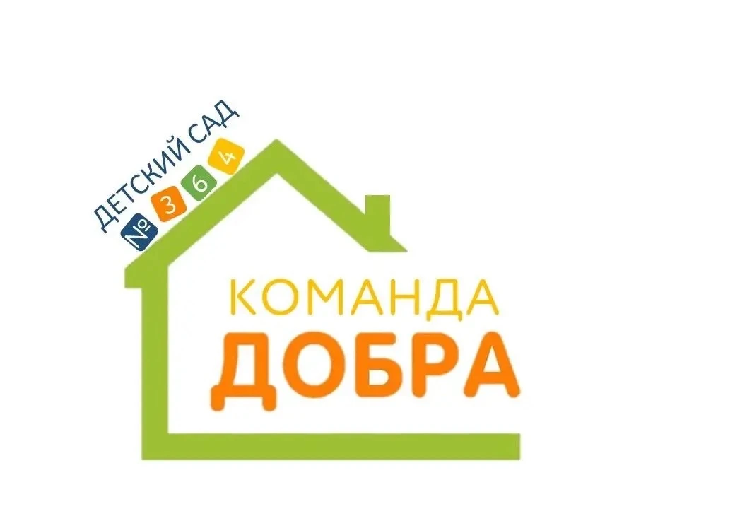 МАДОУ «Детский сад №364» г. Перми — канал в мессенджере MAX
