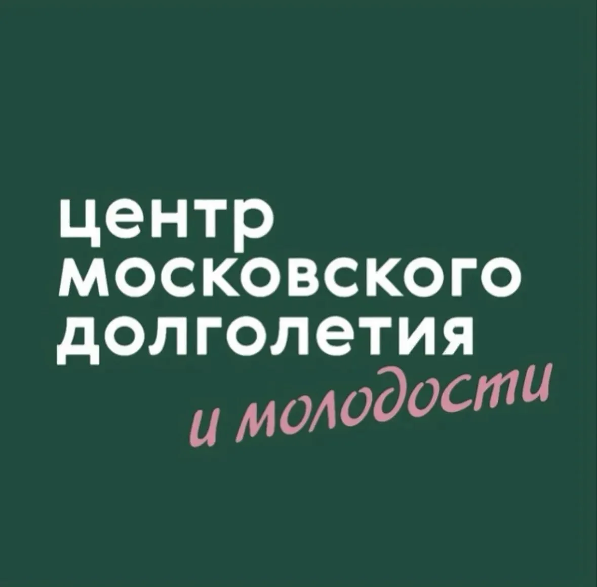 ЦМД «Соколиная Гора» — канал в мессенджере MAX