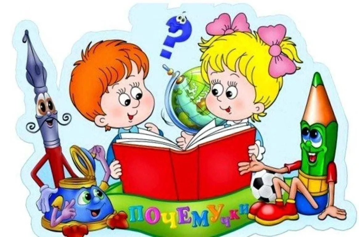 МДОУ д/с 112 «Почемучки»