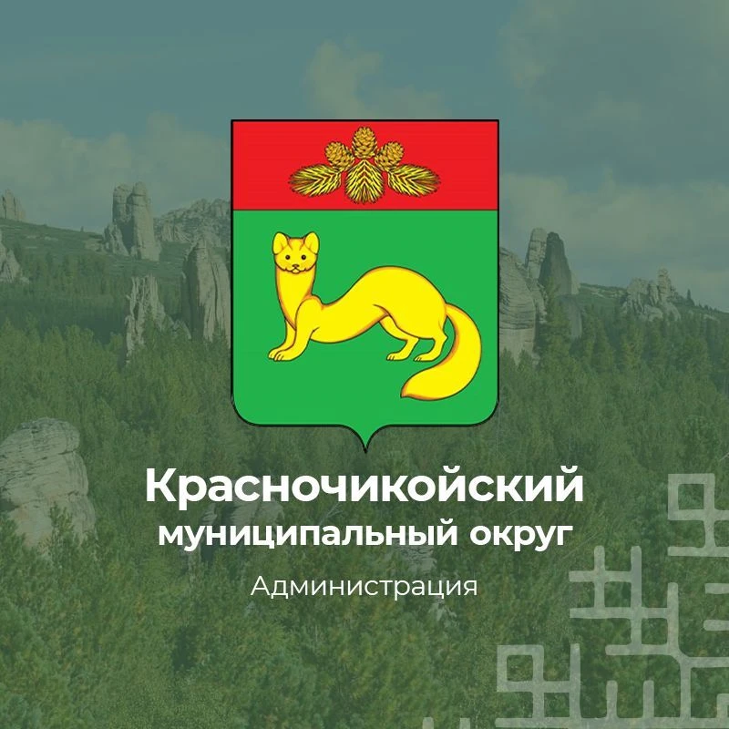 Красночикойский муниципальный округ