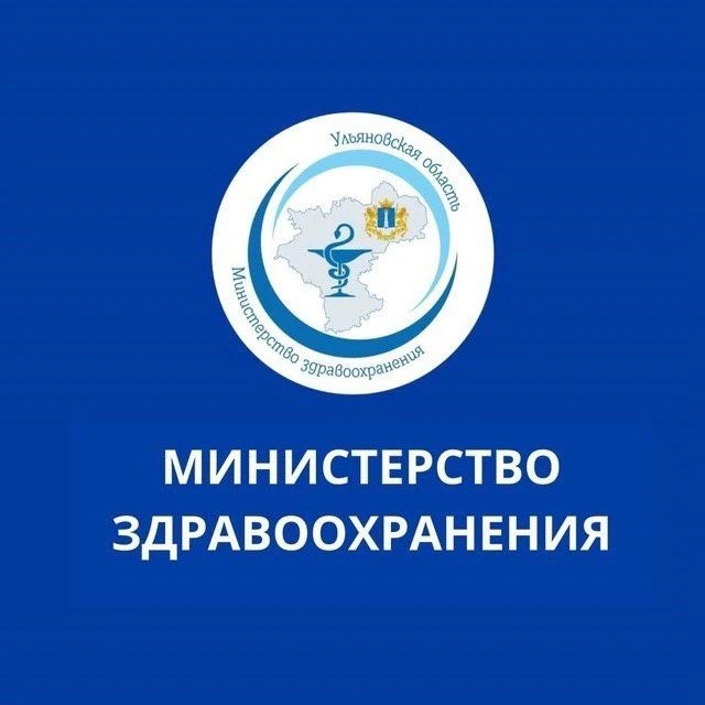 Минздрав Ульяновской области — канал в мессенджере MAX