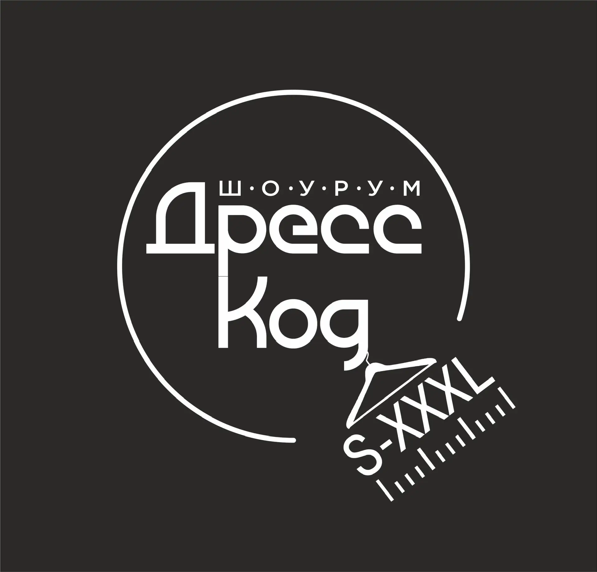 ДрессКод шоурум Краснодар